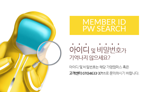 id pw search
